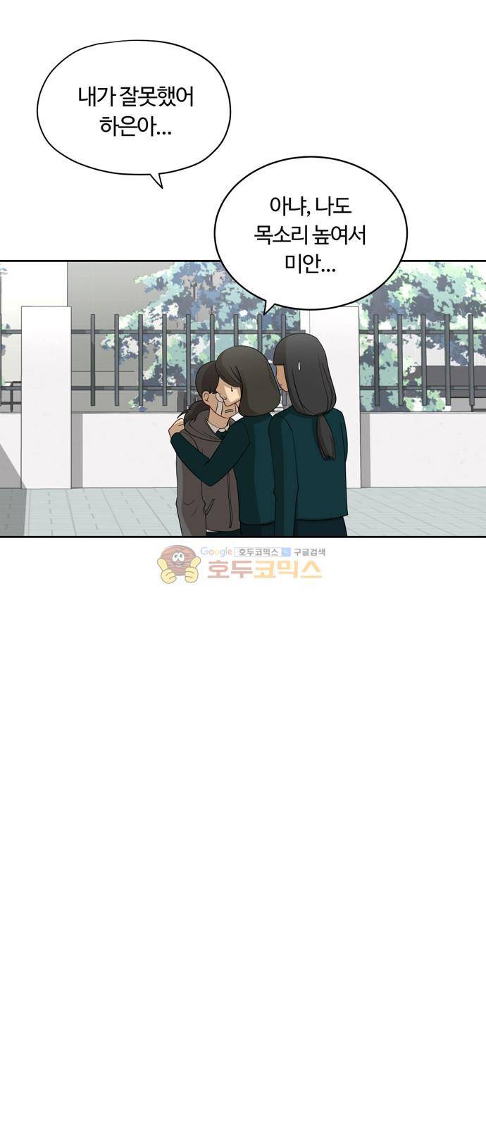 점핑오버 18화 29