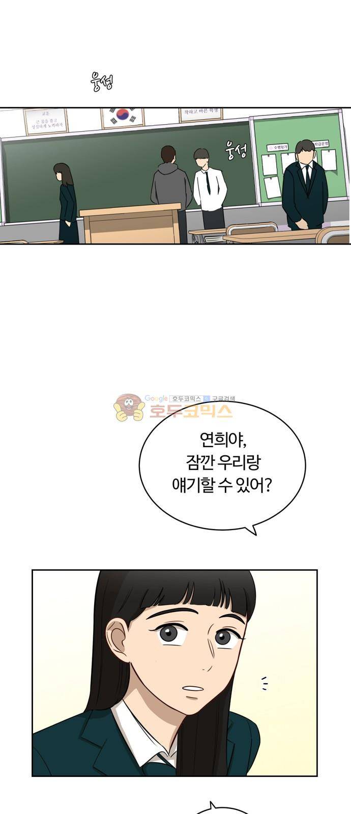 점핑오버 18화 30
