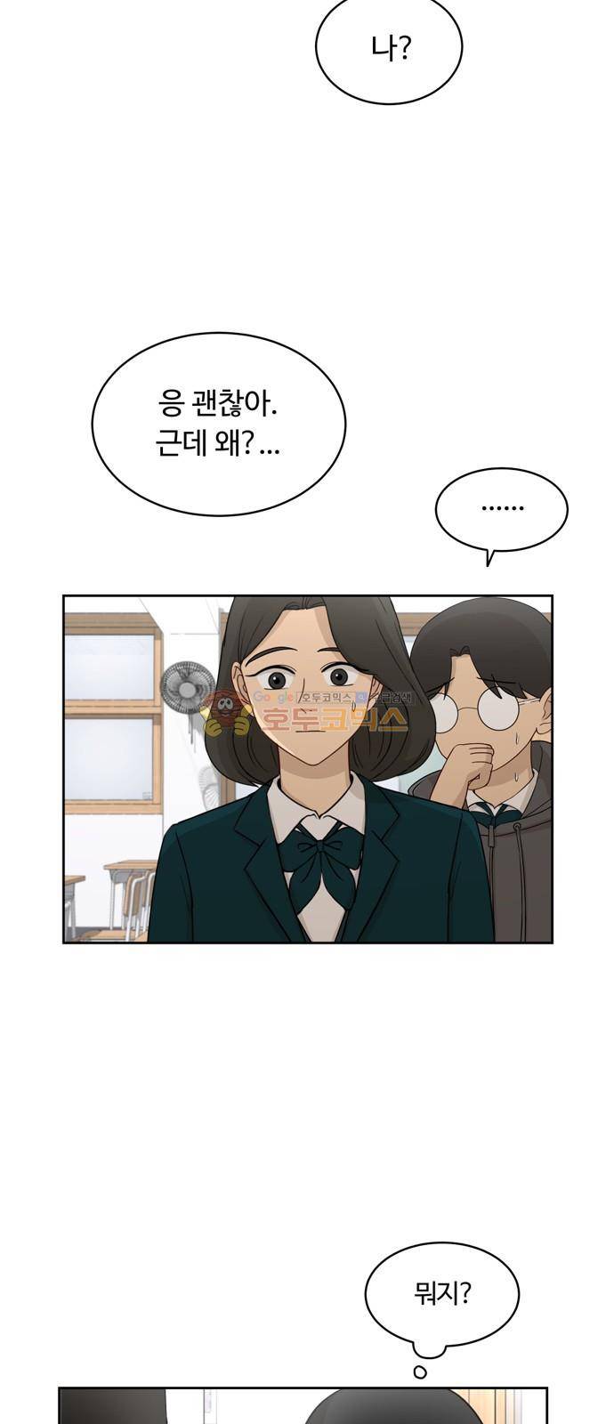 점핑오버 18화 31