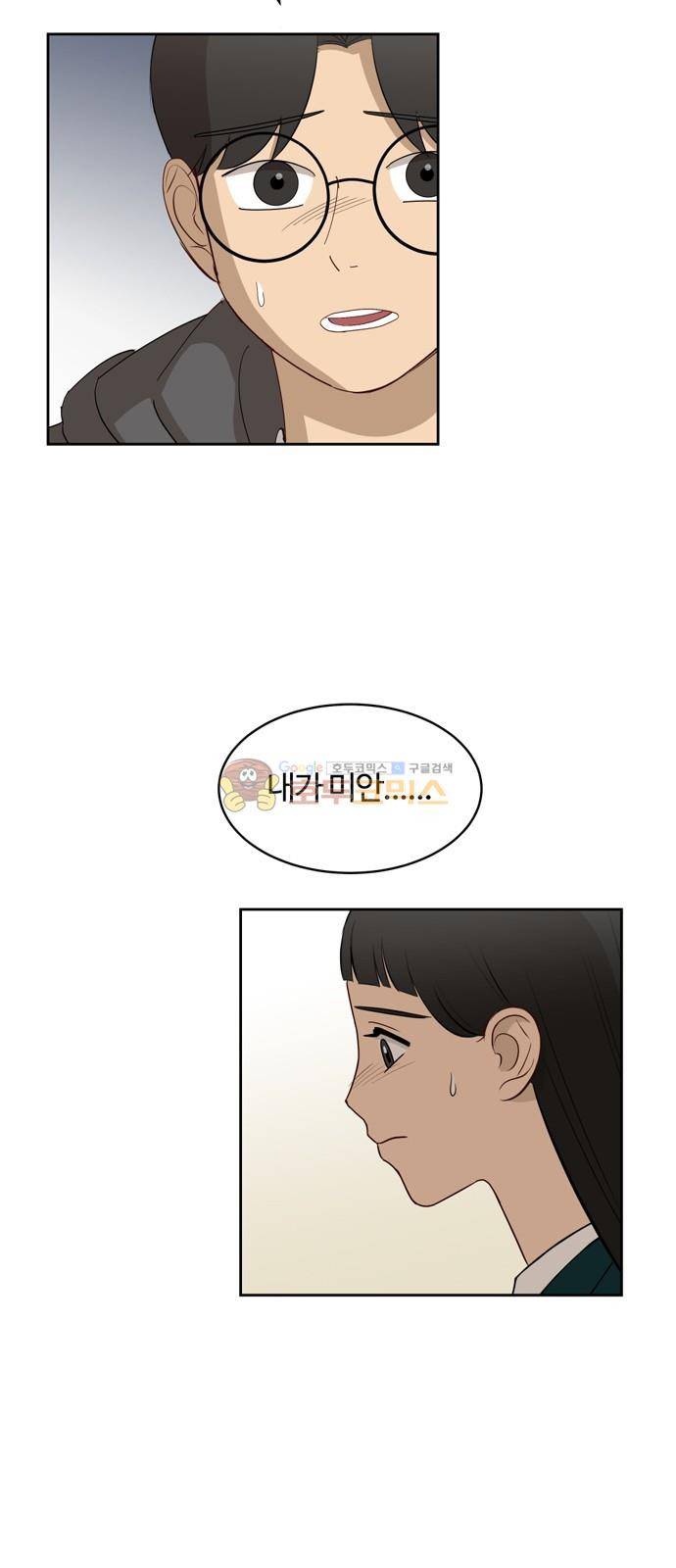 점핑오버 18화 36