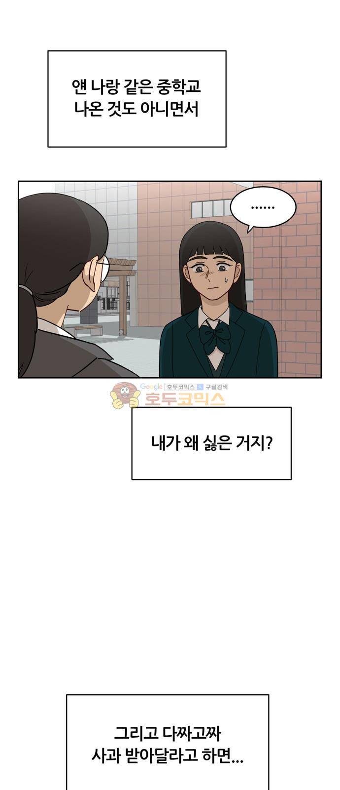 점핑오버 18화 37