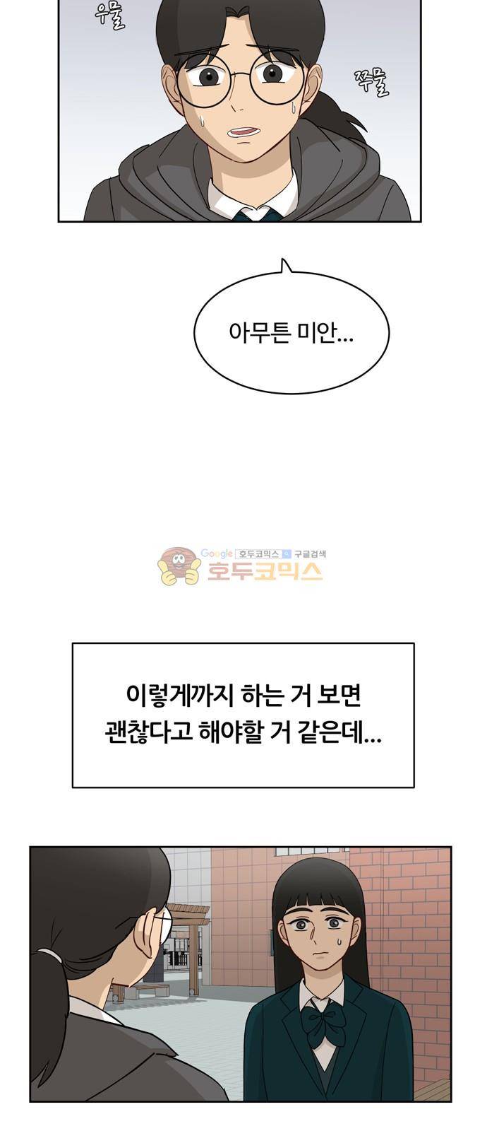 점핑오버 18화 39