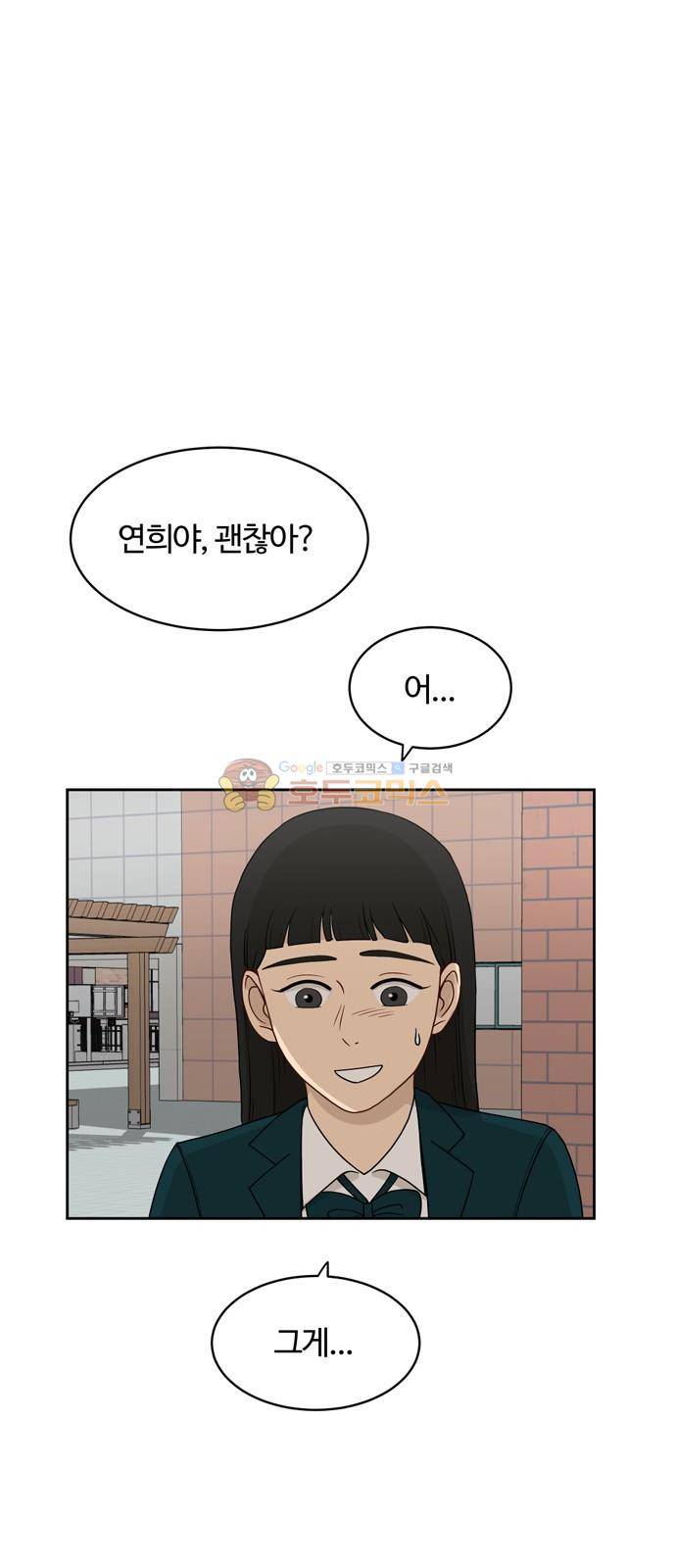 점핑오버 18화 40
