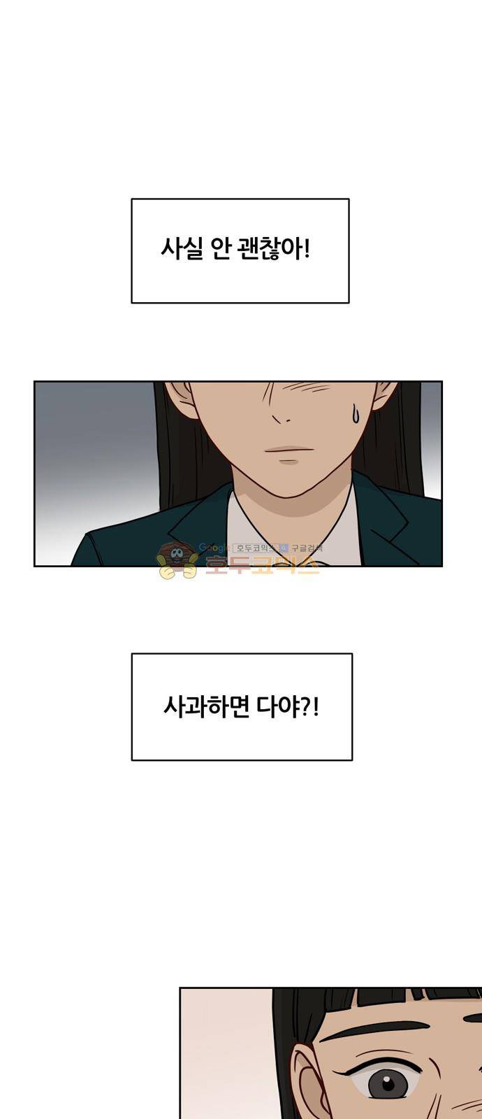 점핑오버 18화 41