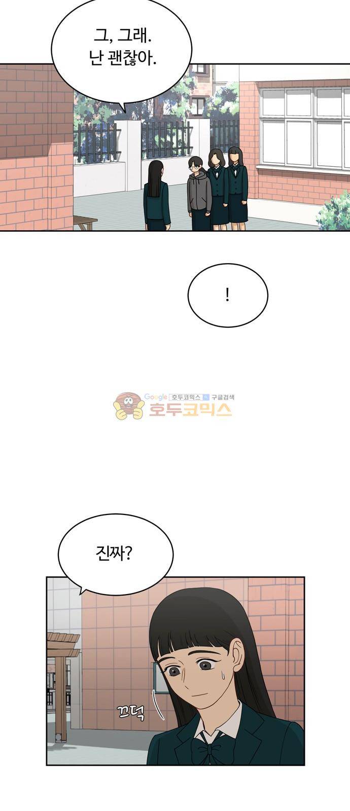 점핑오버 18화 44