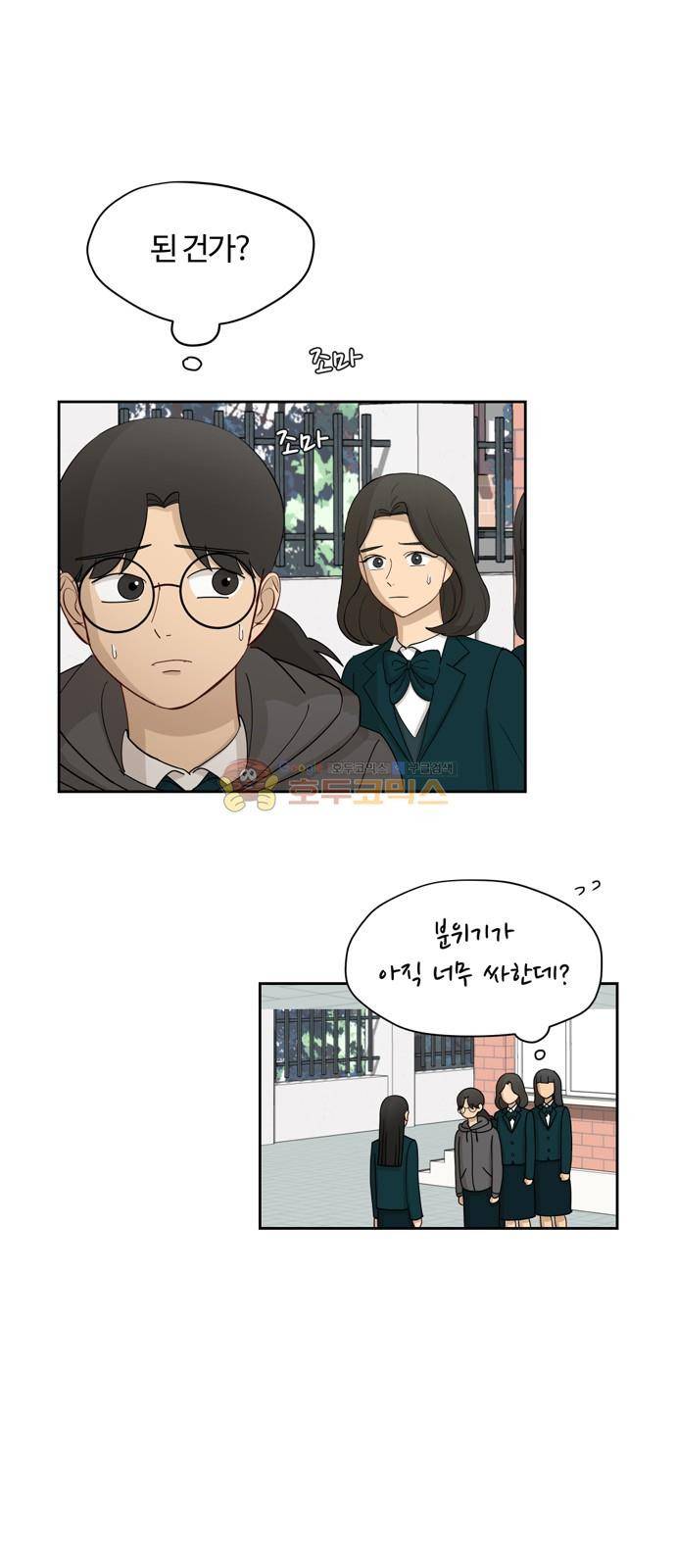 점핑오버 18화 45