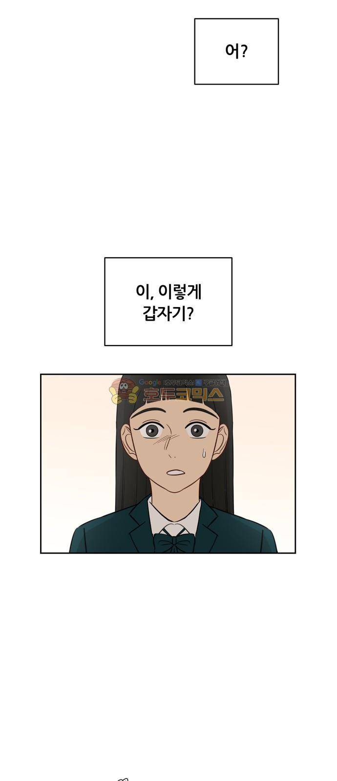 점핑오버 18화 48