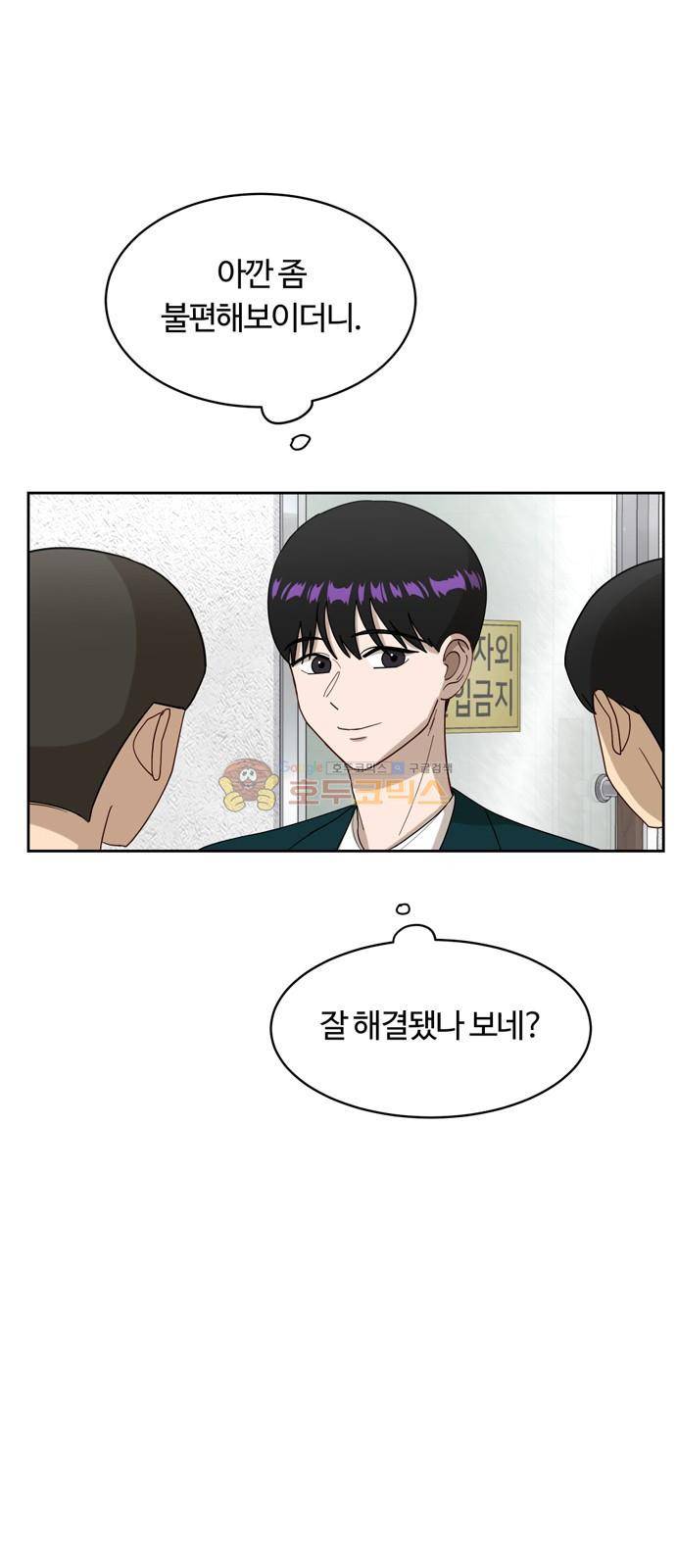 점핑오버 18화 50