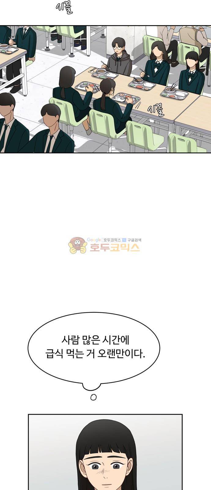 점핑오버 18화 51