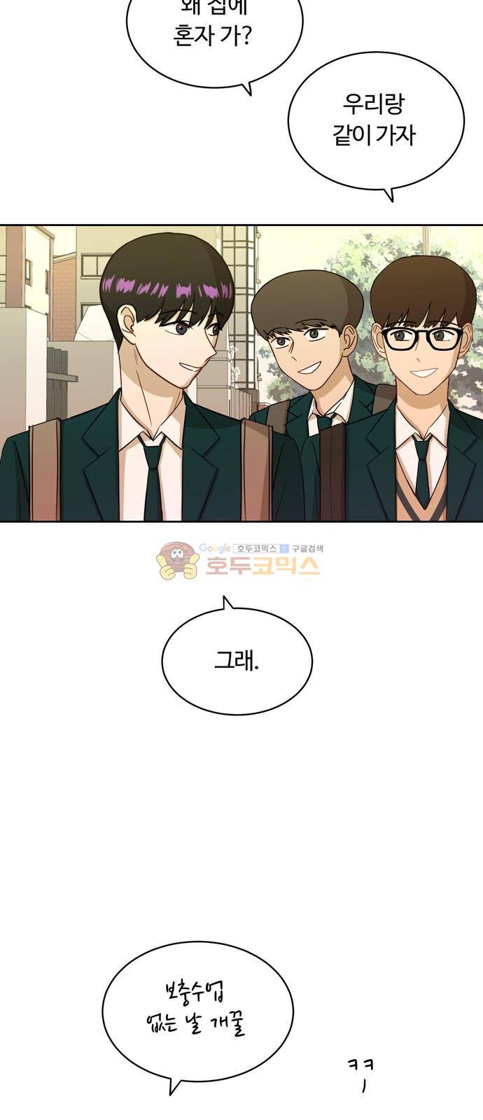 점핑오버 18화 60