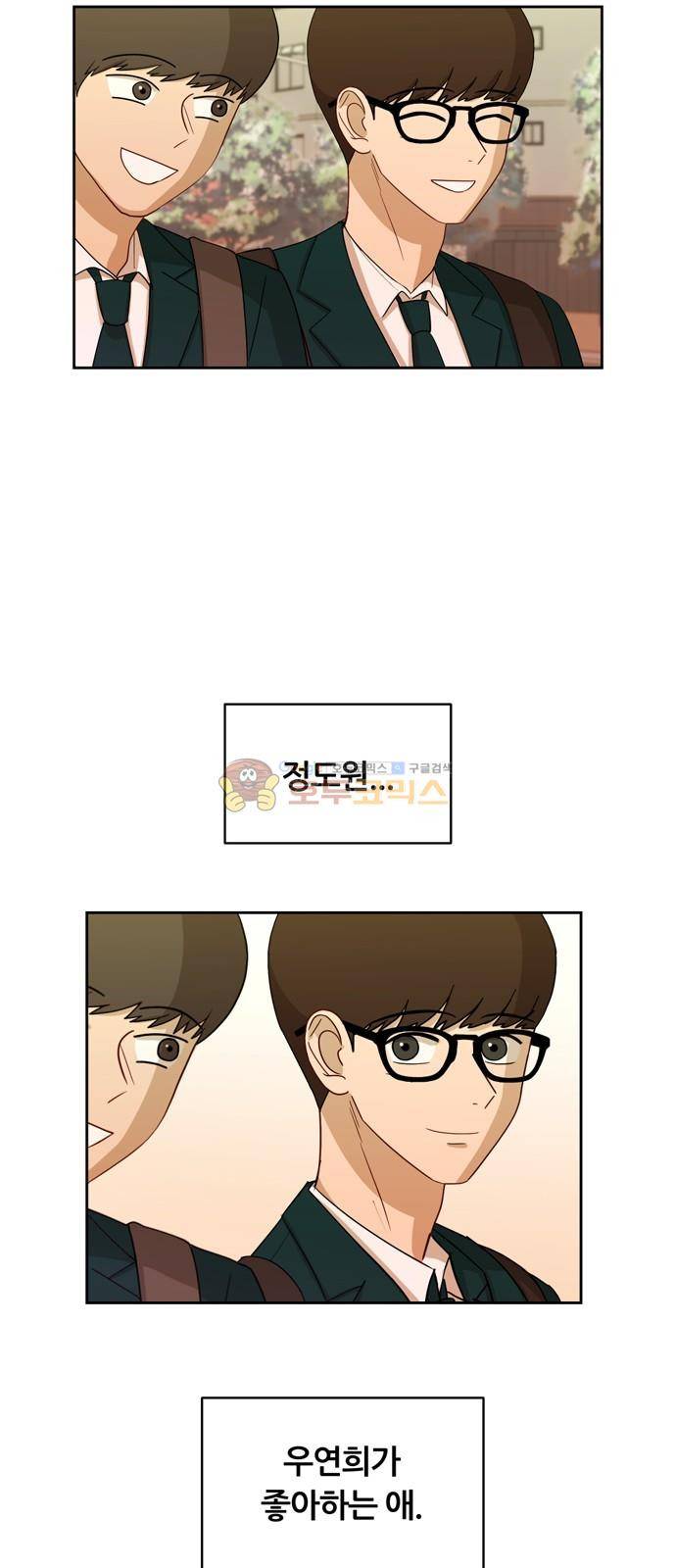 점핑오버 18화 61