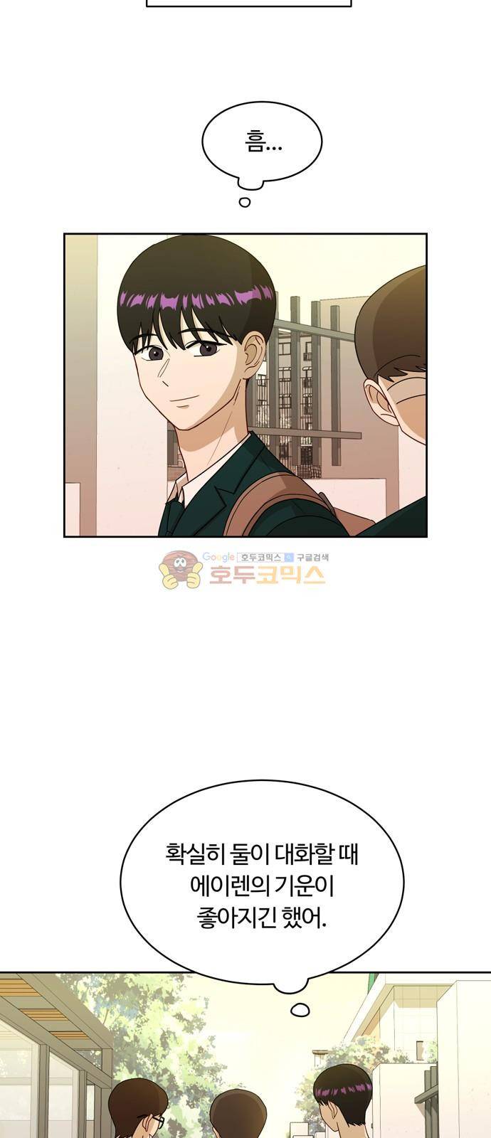 점핑오버 18화 62