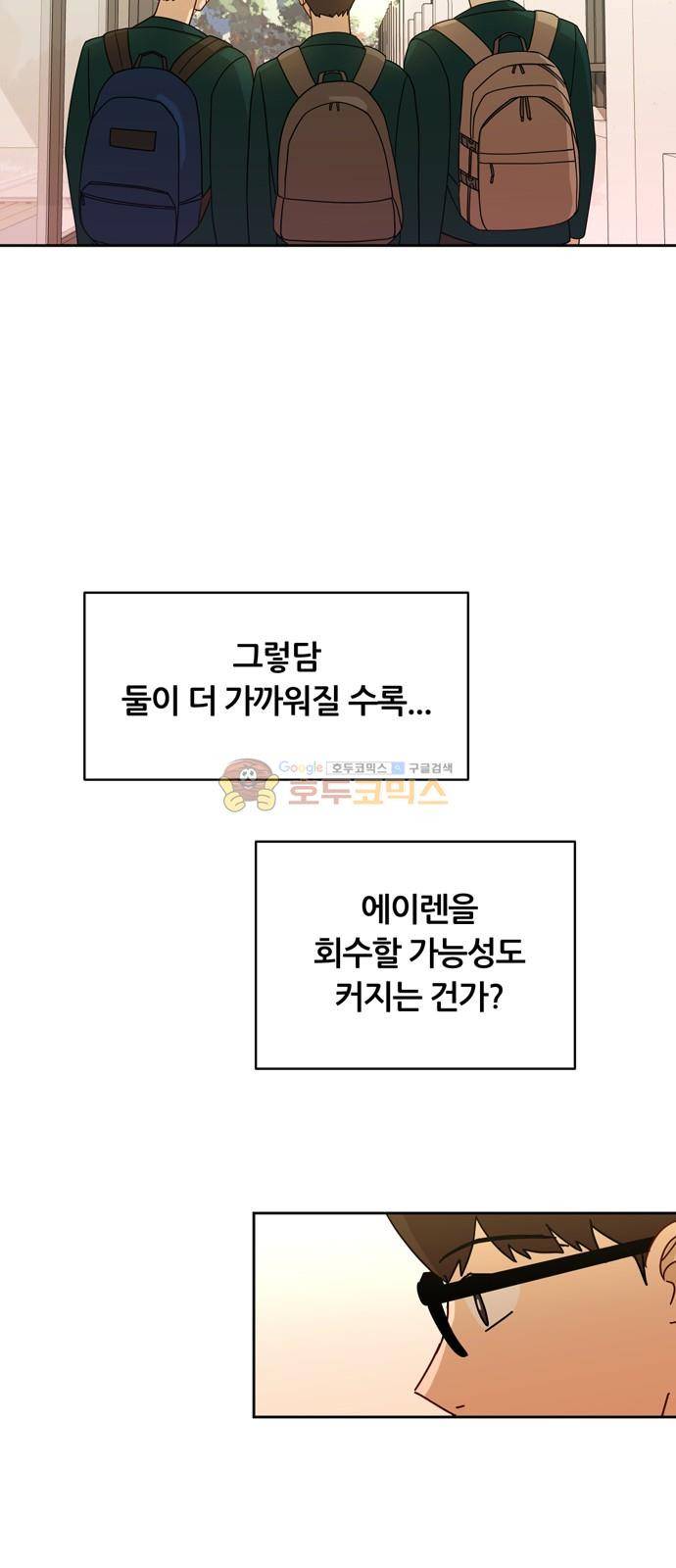 점핑오버 18화 63
