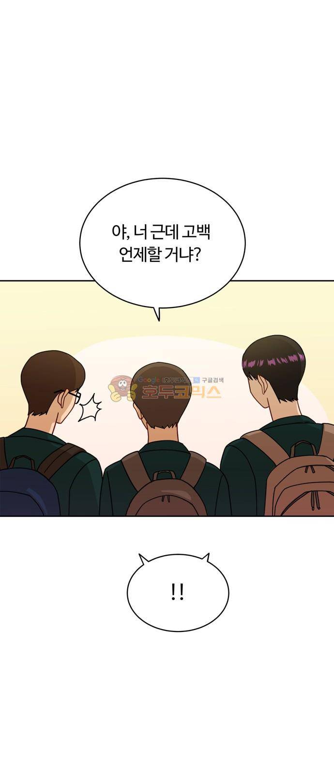 점핑오버 18화 64