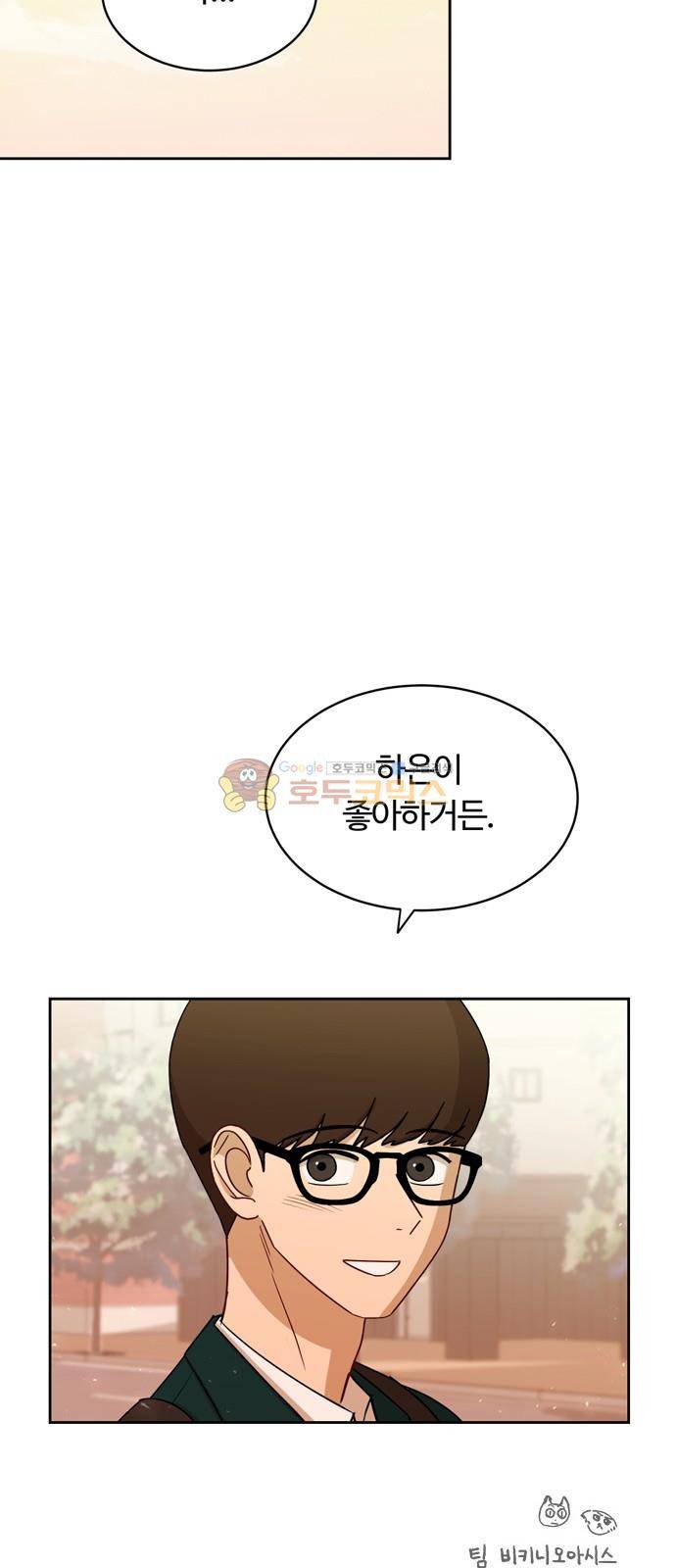 점핑오버 18화 69