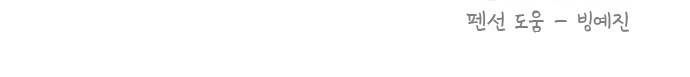 점핑오버 18화 70