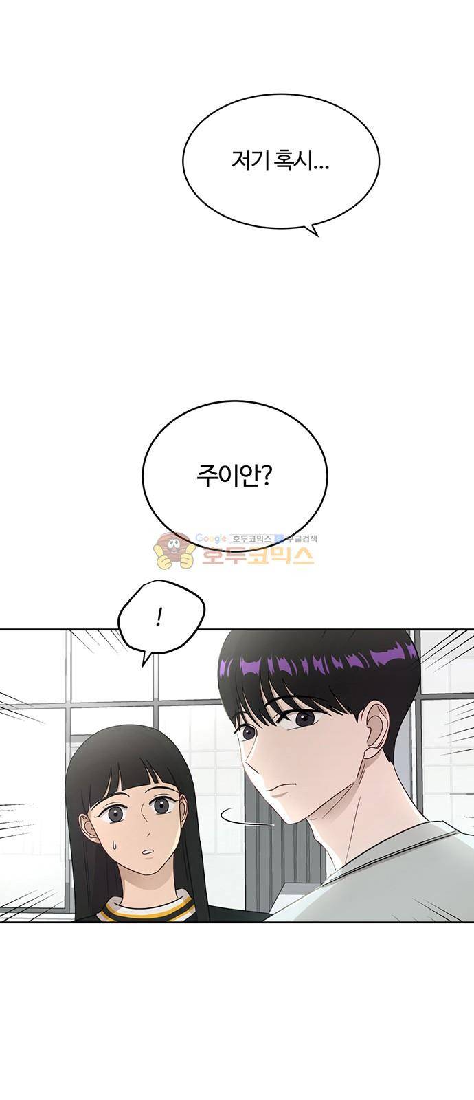 점핑오버 24화 1