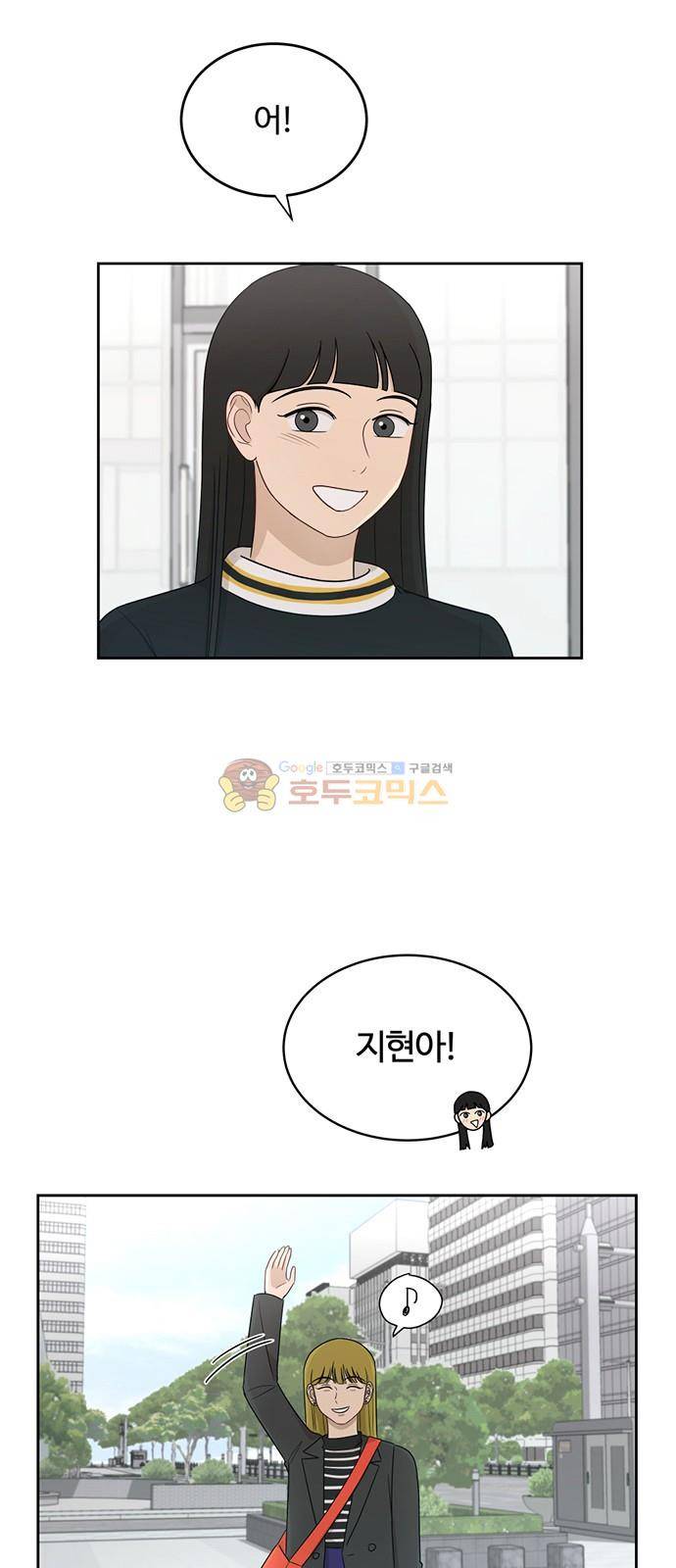 점핑오버 24화 2