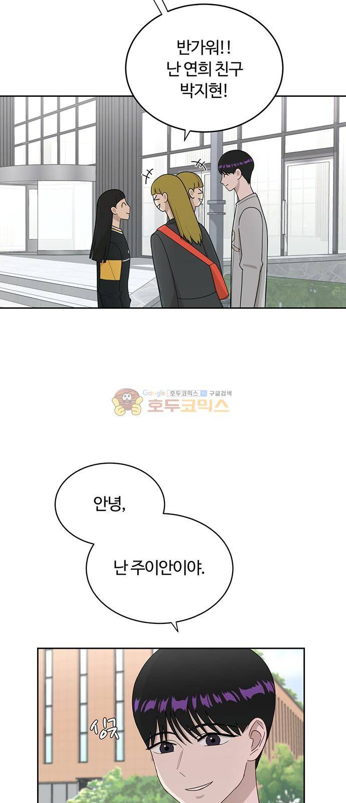 점핑오버 24화 4
