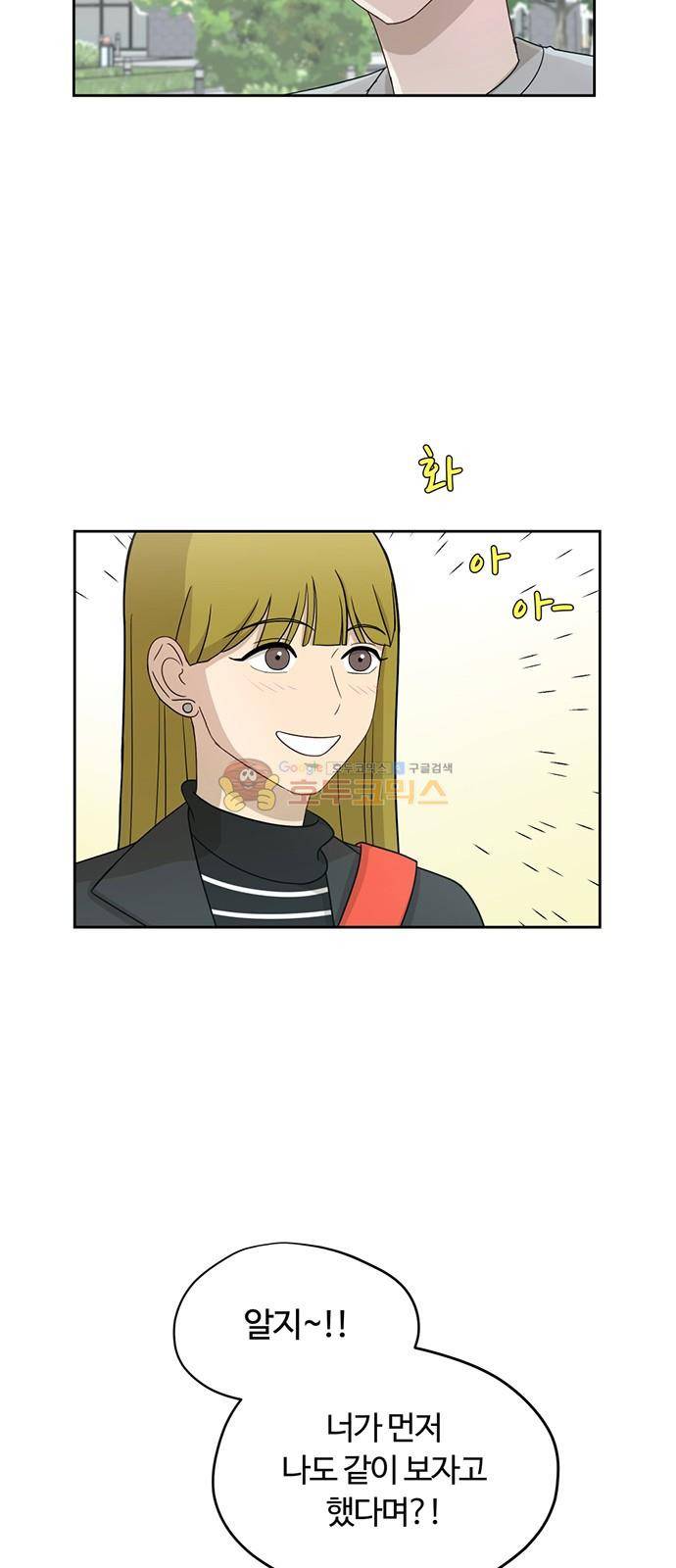 점핑오버 24화 5