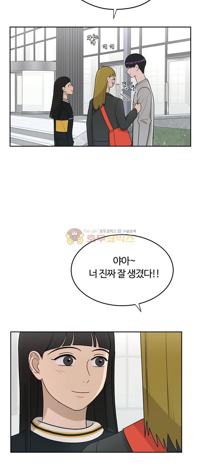 점핑오버 24화 6