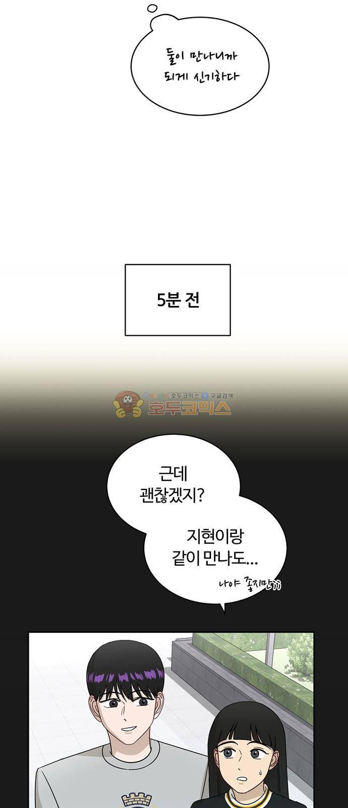 점핑오버 24화 7