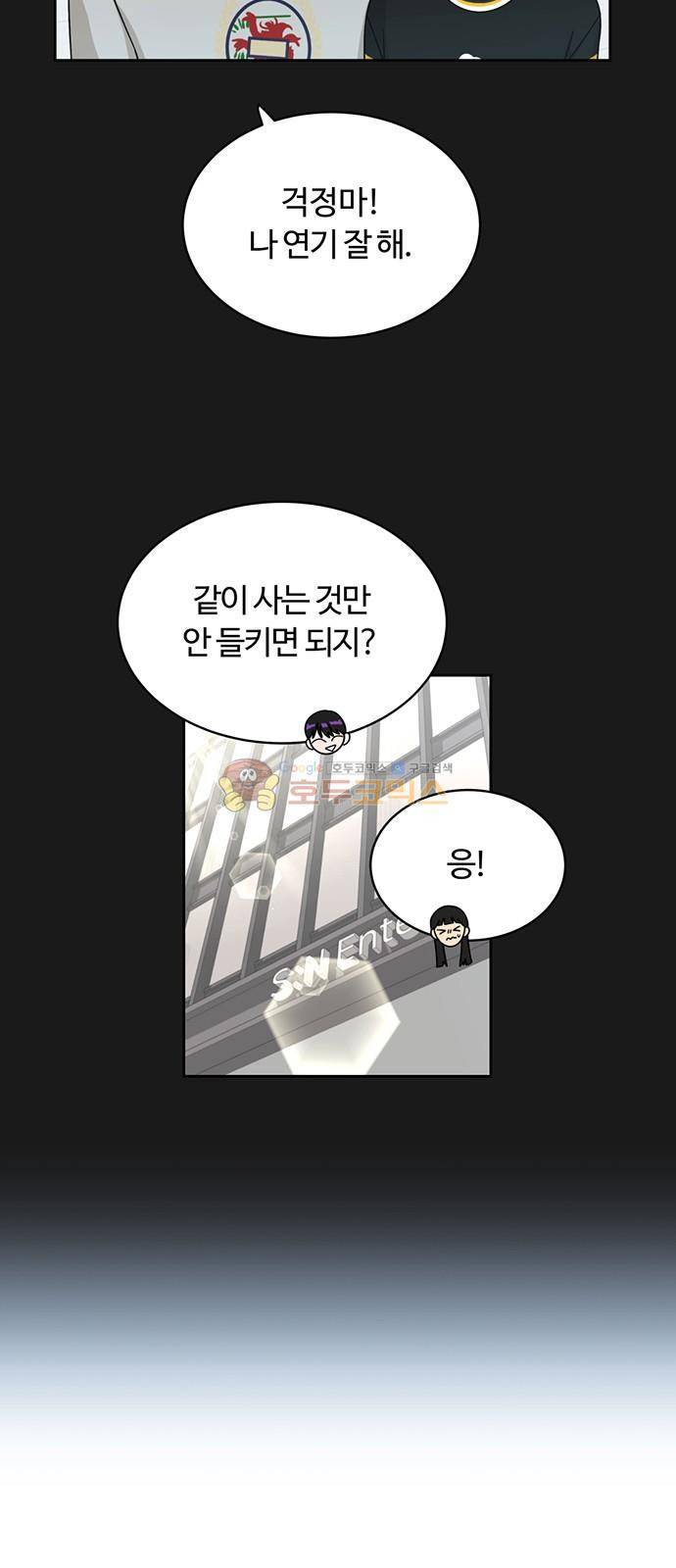 점핑오버 24화 8