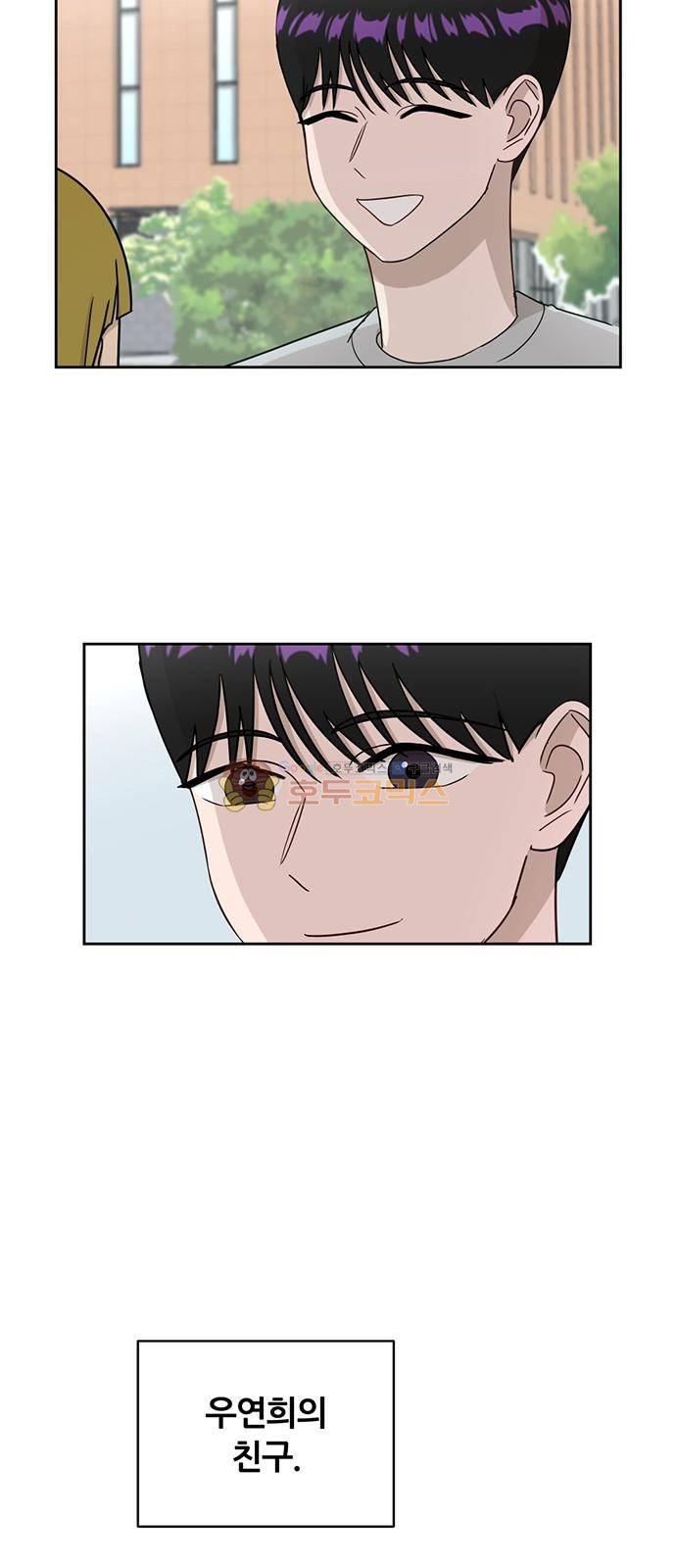 점핑오버 24화 10