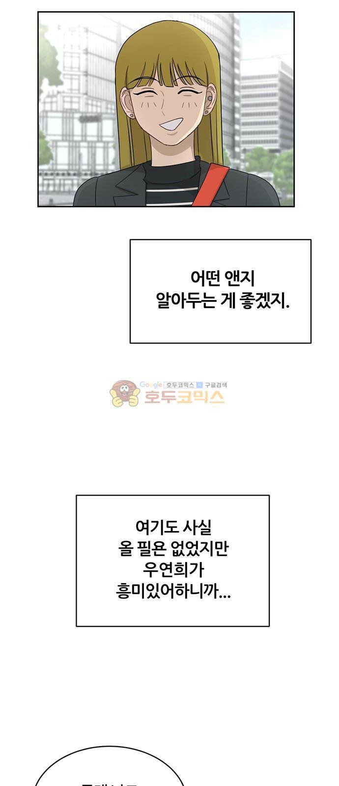점핑오버 24화 11