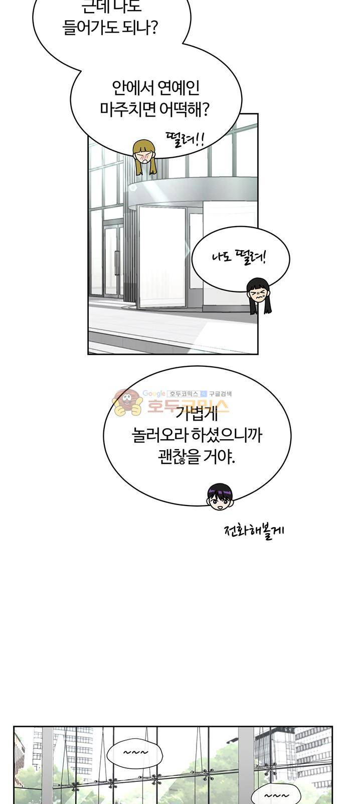 점핑오버 24화 12