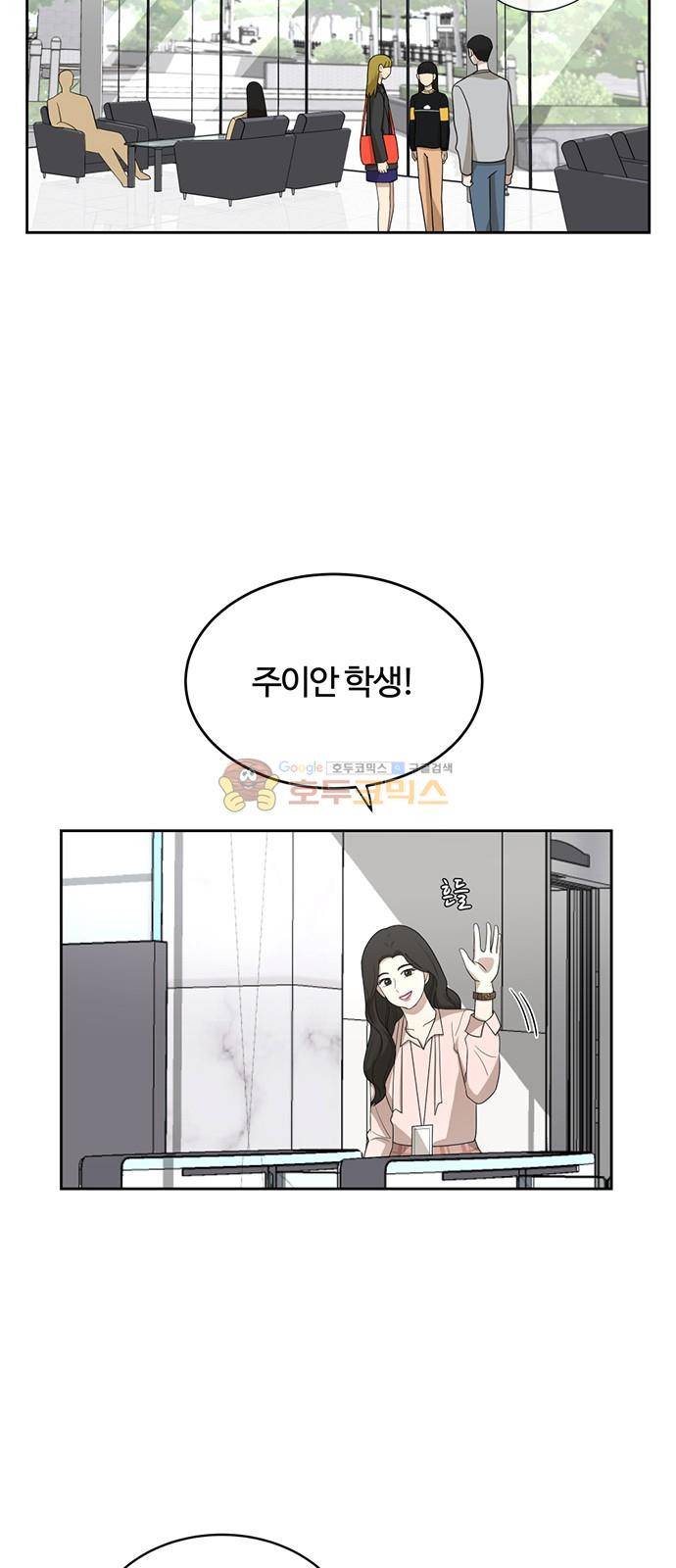점핑오버 24화 13