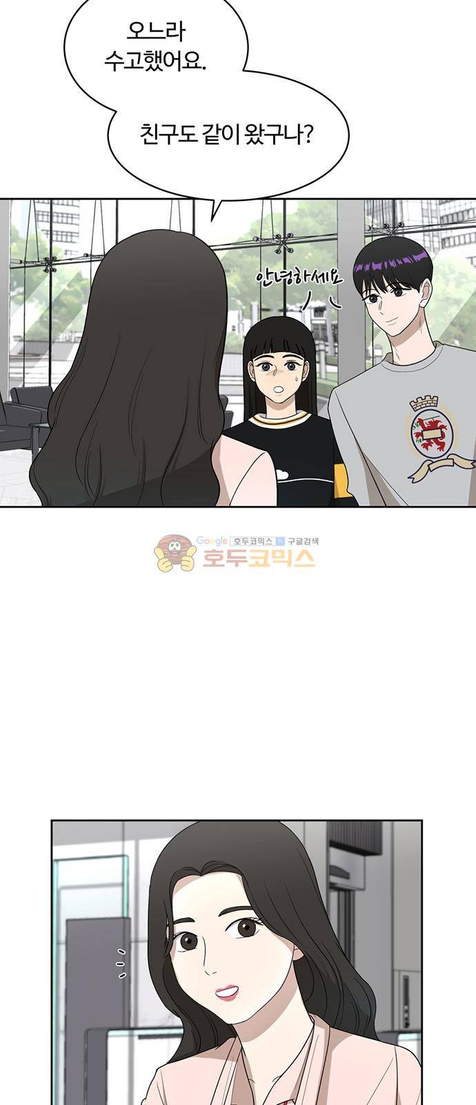 점핑오버 24화 14