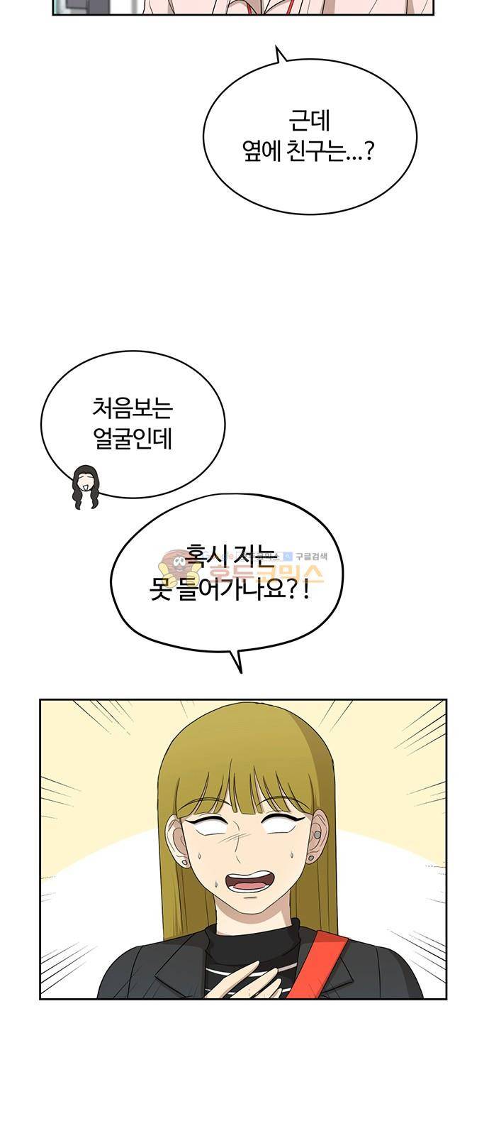점핑오버 24화 15