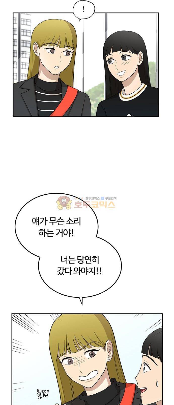 점핑오버 24화 17