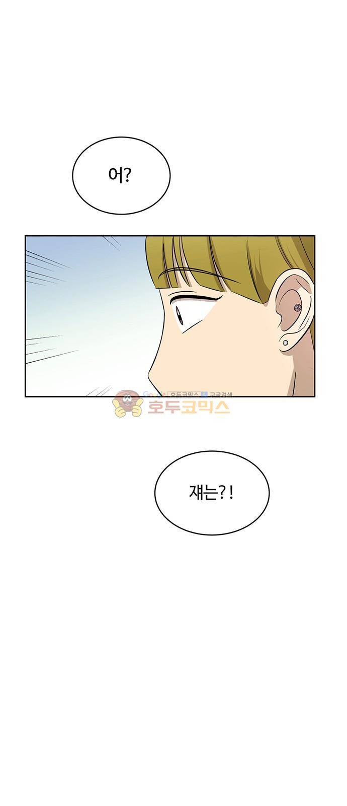 점핑오버 24화 23