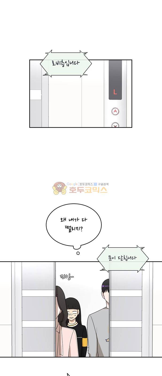 점핑오버 24화 24