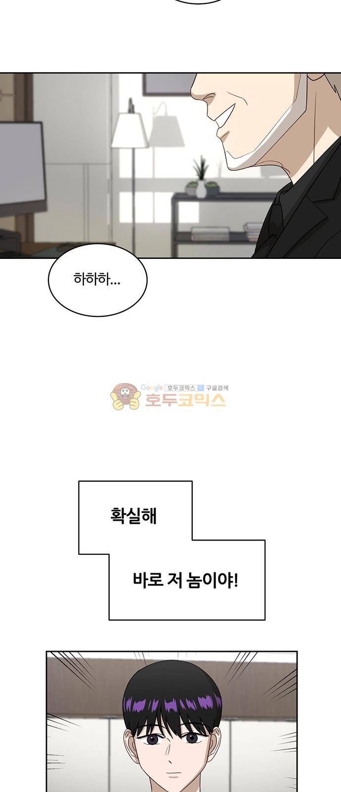 점핑오버 24화 32
