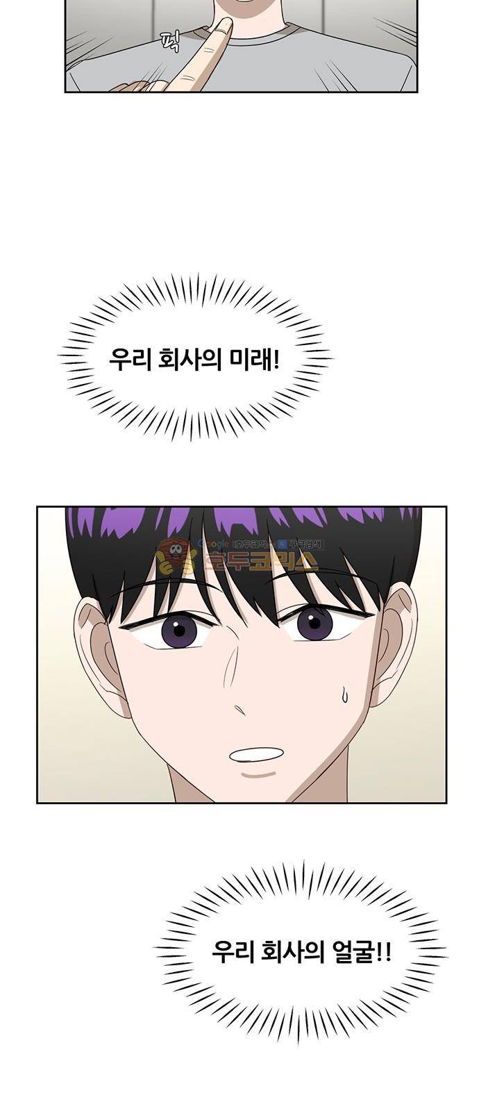 점핑오버 24화 33