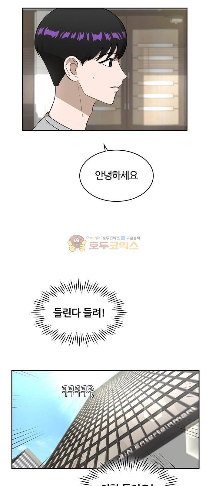 점핑오버 24화 35