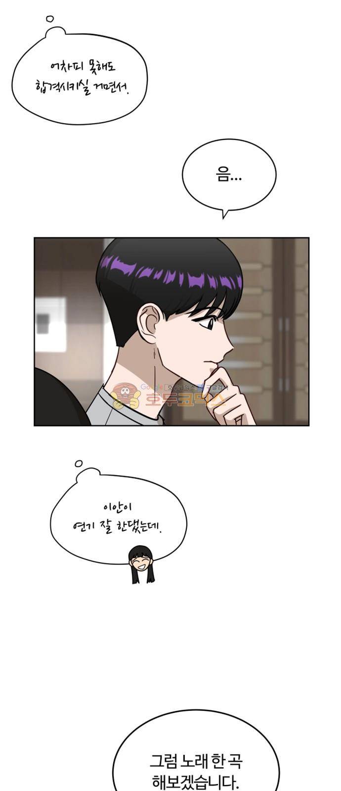점핑오버 24화 40