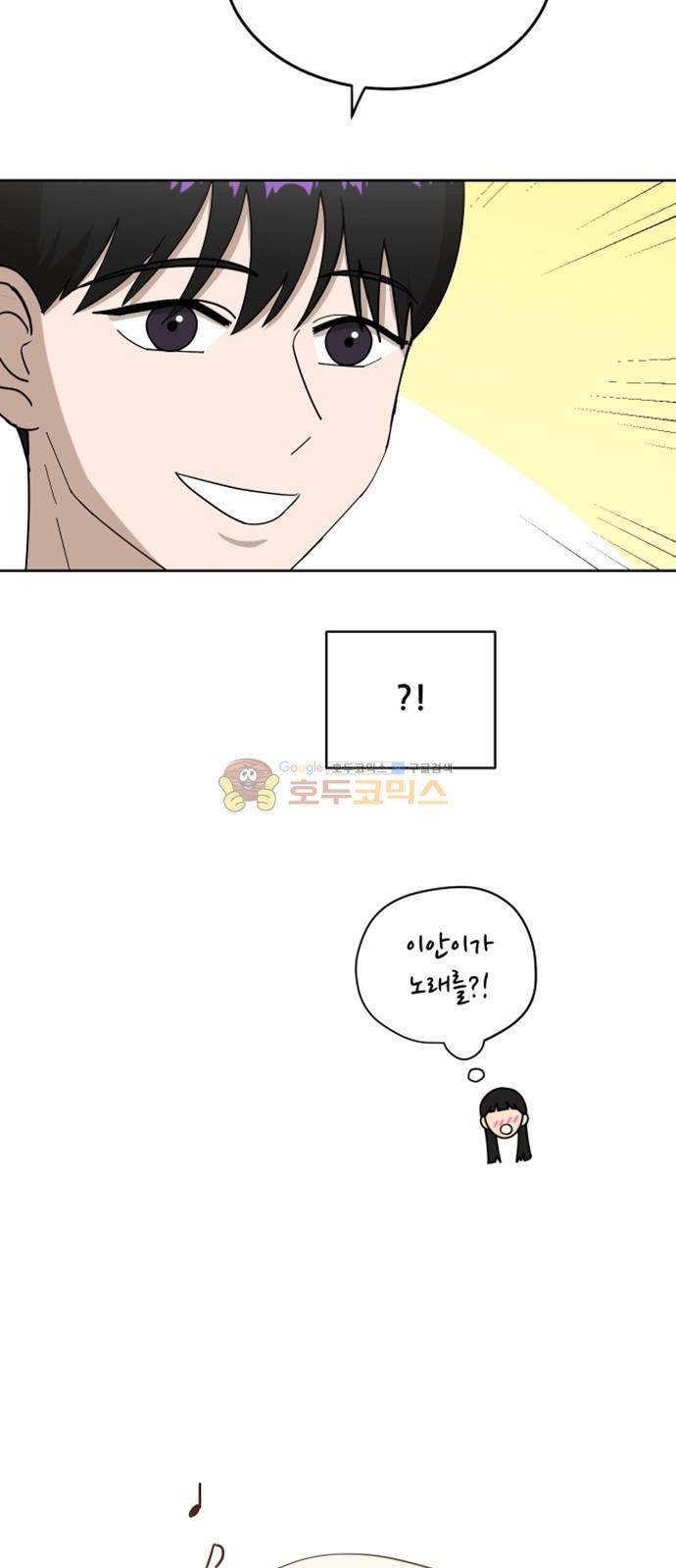 점핑오버 24화 41