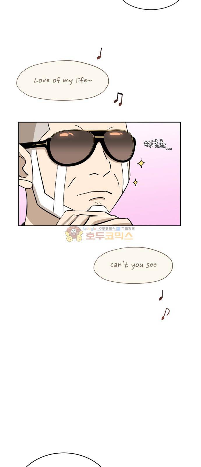 점핑오버 24화 43