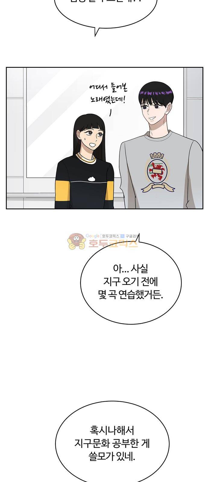 점핑오버 24화 46
