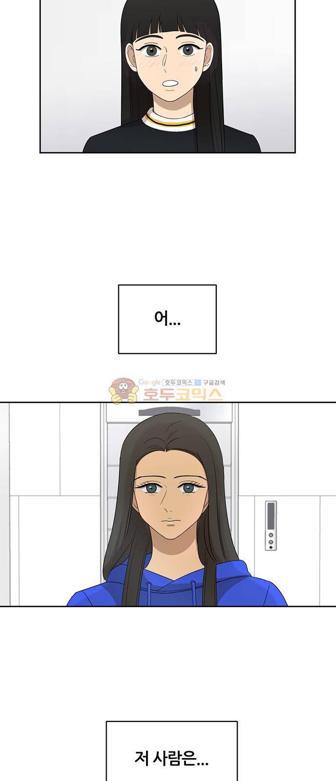 점핑오버 24화 51