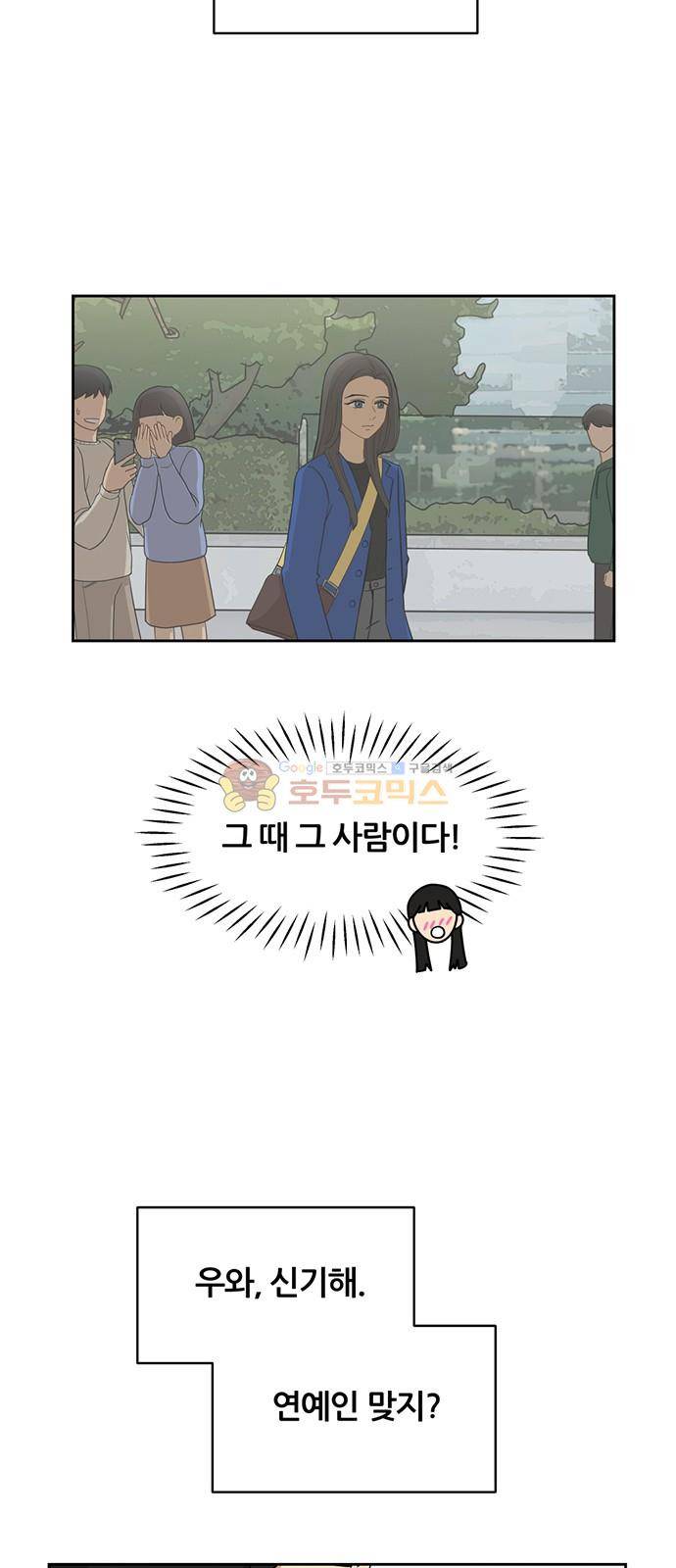 점핑오버 24화 52