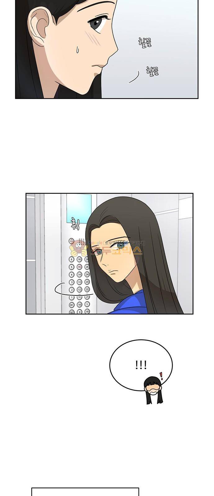 점핑오버 24화 53
