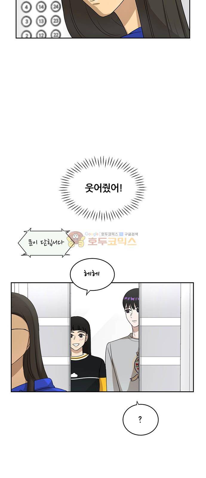 점핑오버 24화 55