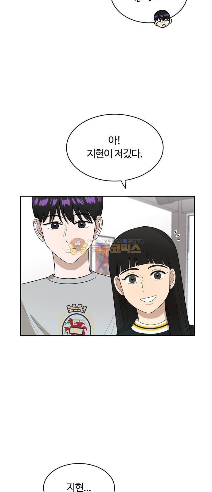 점핑오버 24화 57