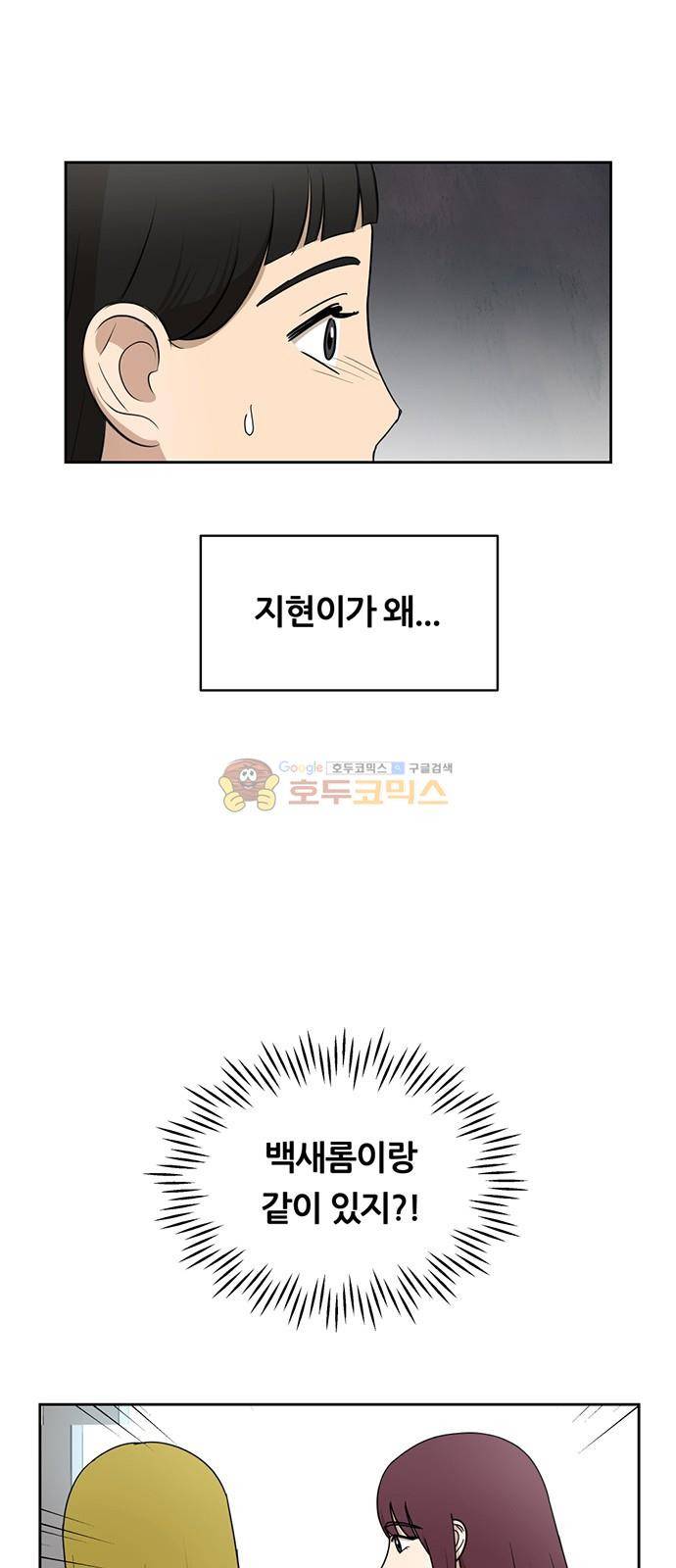 점핑오버 24화 59