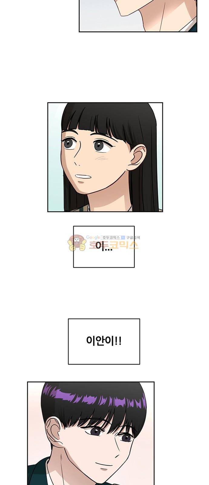 점핑오버 34화 2